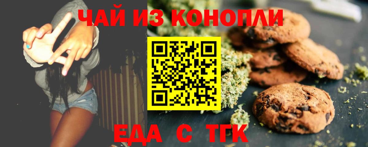 Еда ТГК марихуана  Вход с VPN  Нижневартовск 