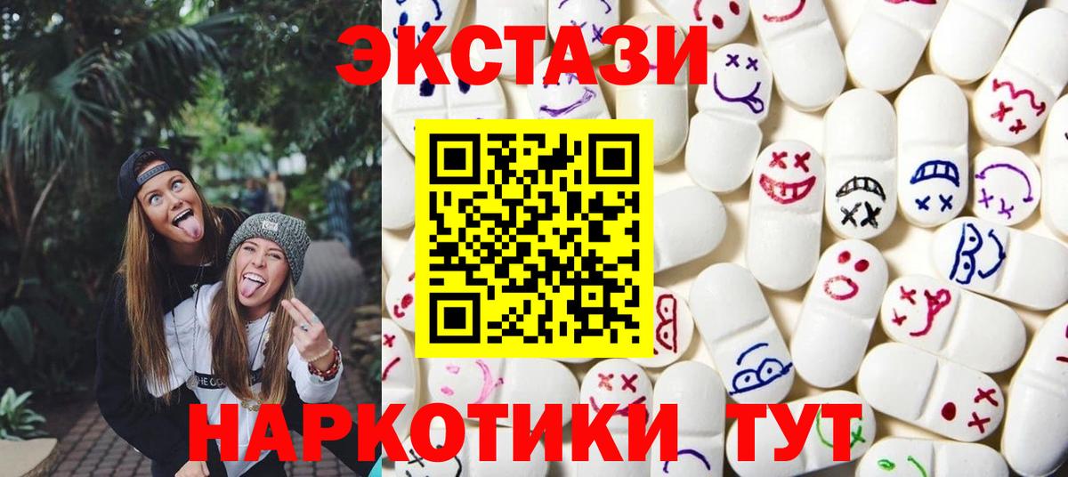 Нижневартовск  Экстази  ЭКСТАЗИ XTC  Вход с VPN  Ecstasy VHQ 