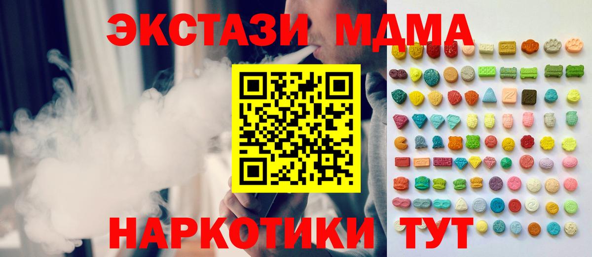 Ecstasy TESLA Нижневартовск
