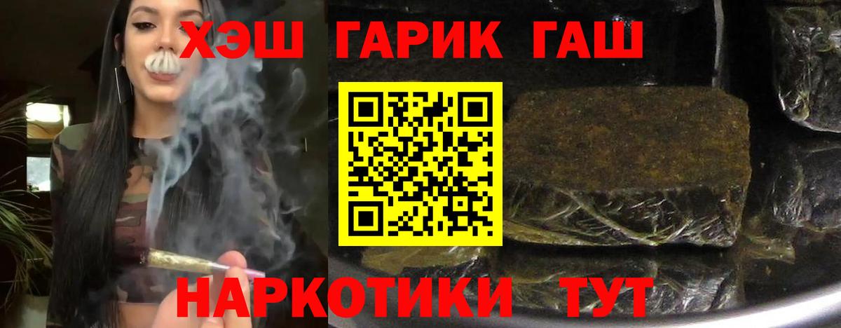 Гашиш гарик Нижневартовск