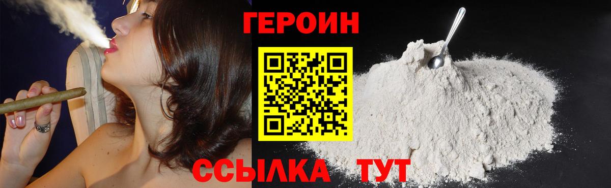 ГЕРОИН Афган Нижневартовск