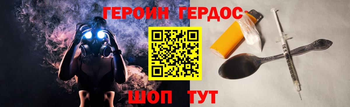Героин хмурый  Вход с VPN  Нижневартовск 