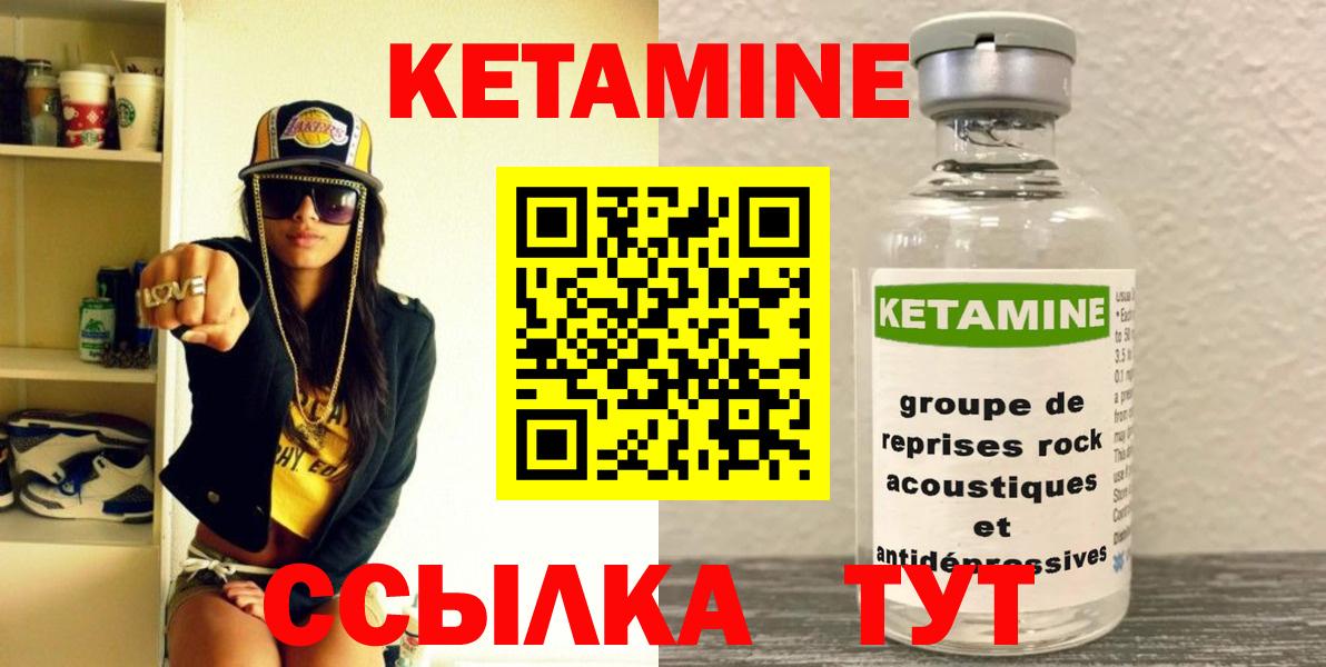 Кетамин VHQ  Вход с VPN  ссылка на мегу маркетплейс  Нижневартовск  Кетамин ketamine 