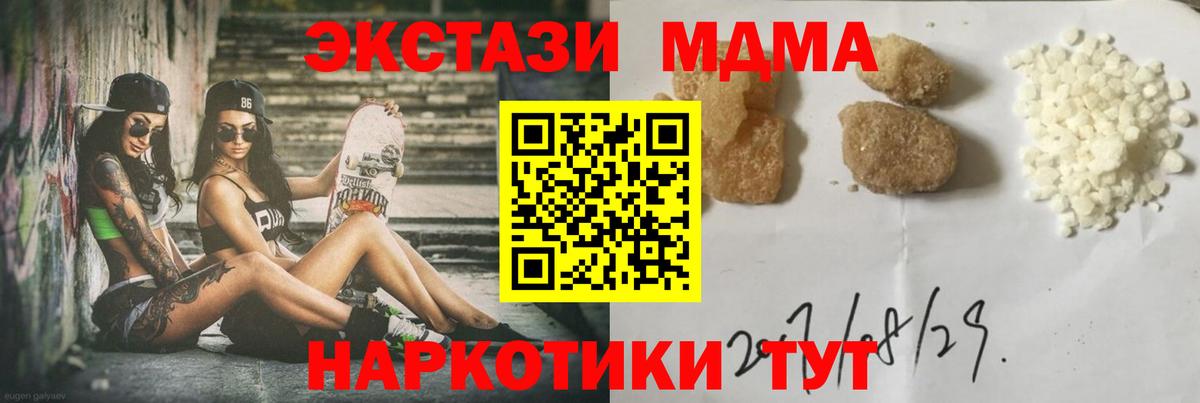 Нижневартовск  MDMA молли  MDMA  MDMA кристаллы  Вход с VPN 