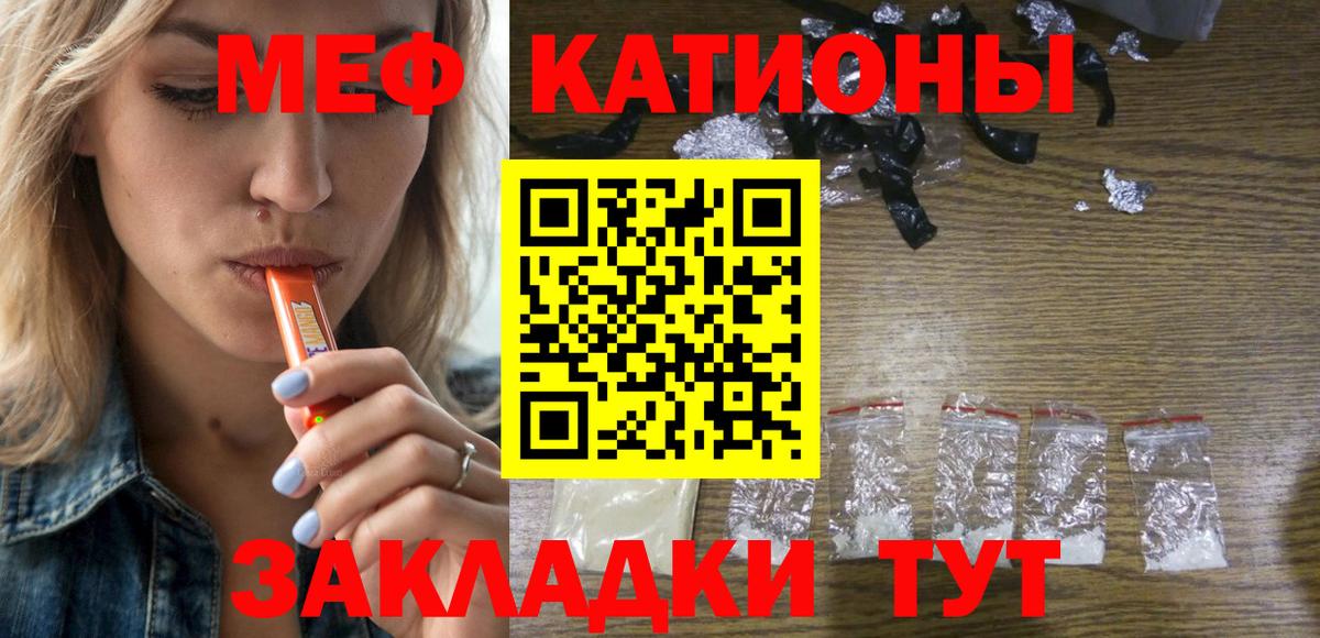 Нижневартовск  МЯУ-МЯУ  МЯУ-МЯУ мяу мяу  Вход с VPN  Меф мука 