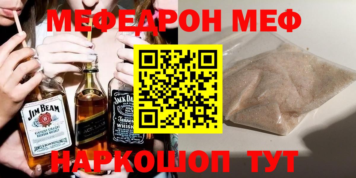 Меф кристаллы Нижневартовск