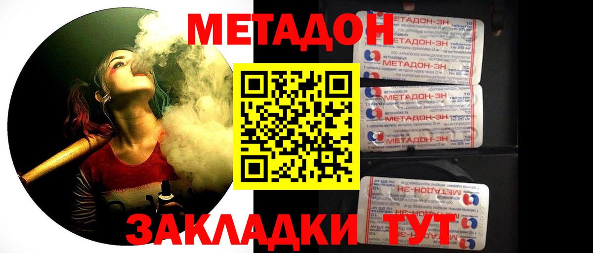Нижневартовск  Метадон кристалл  Вход с VPN  Метадон мёд 