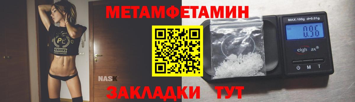 МЕТАМФЕТАМИН Methamphetamine Нижневартовск