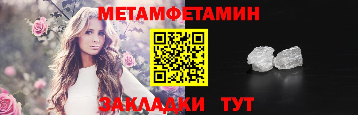 Метамфетамин пудра  МЕТАМФЕТАМИН  Нижневартовск  Вход с VPN 