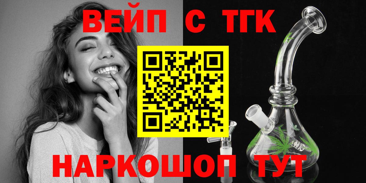 Дистиллят ТГК вейп с тгк Нижневартовск