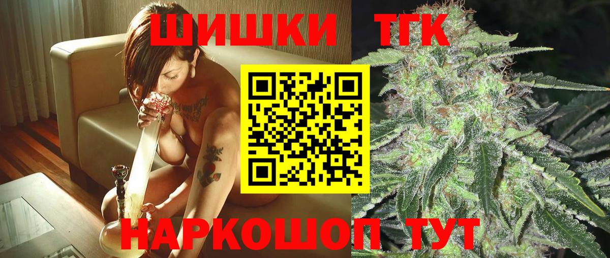 Бошки Шишки Bruce Banner  Канабис индика  Вход с VPN  Нижневартовск 